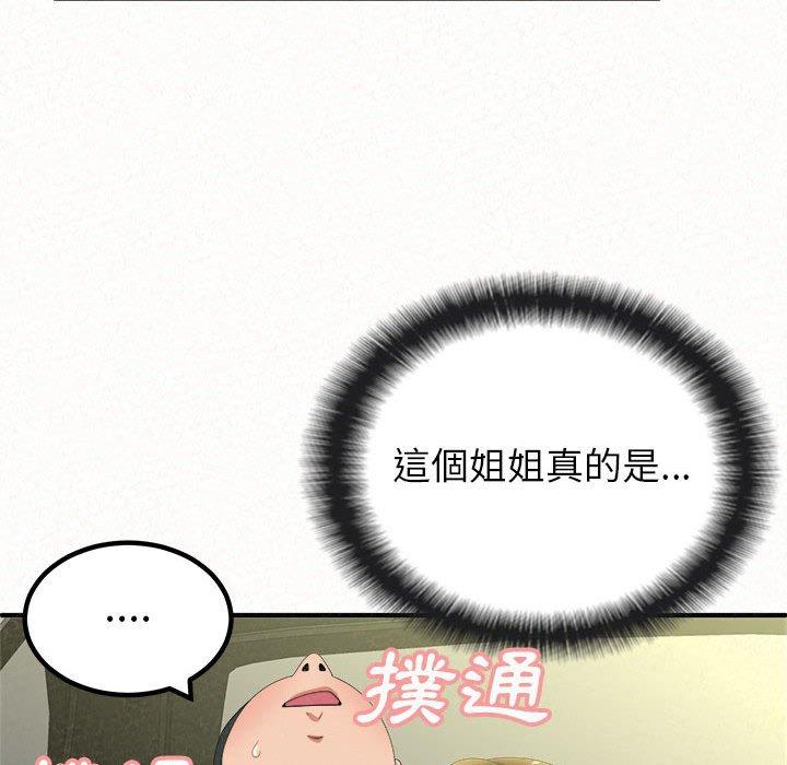 《姊姊都哈我》漫画 第15話