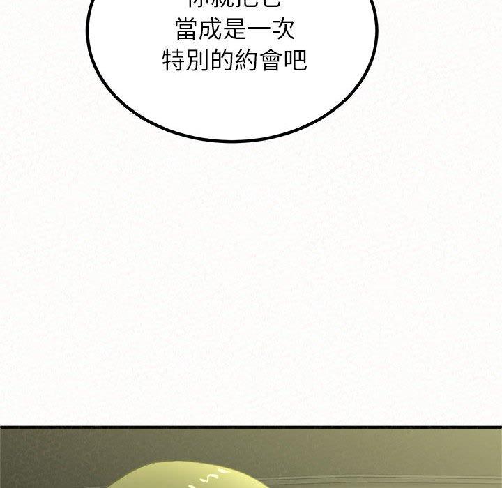 《姊姊都哈我》漫画 第15話