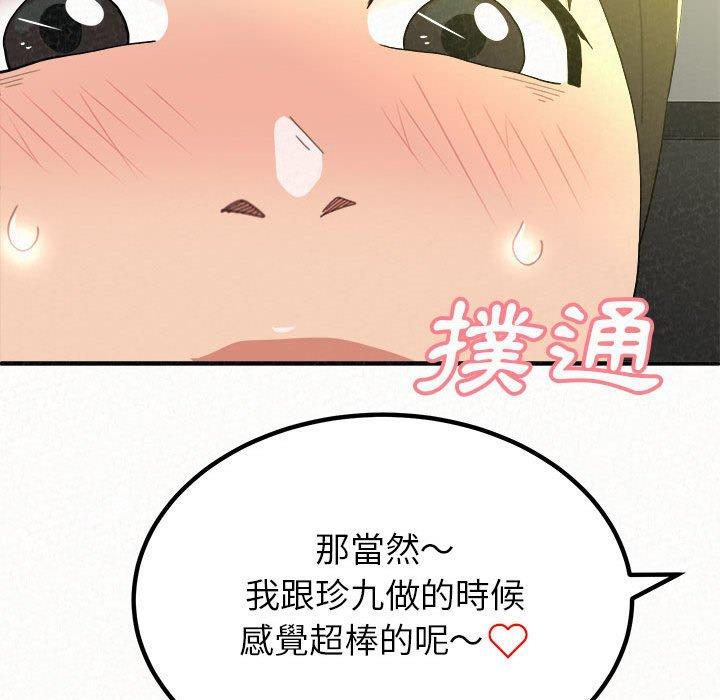 《姊姊都哈我》漫画 第15話