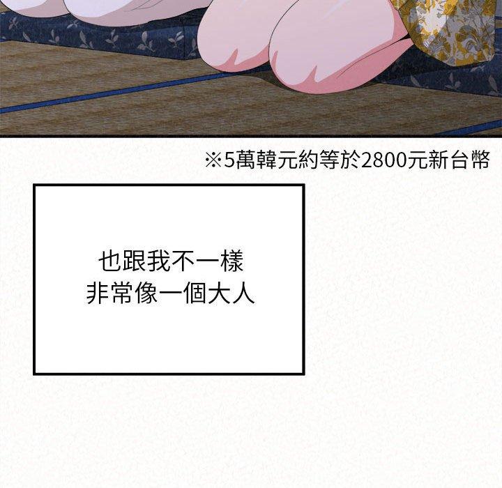 《姊姊都哈我》漫画 第15話