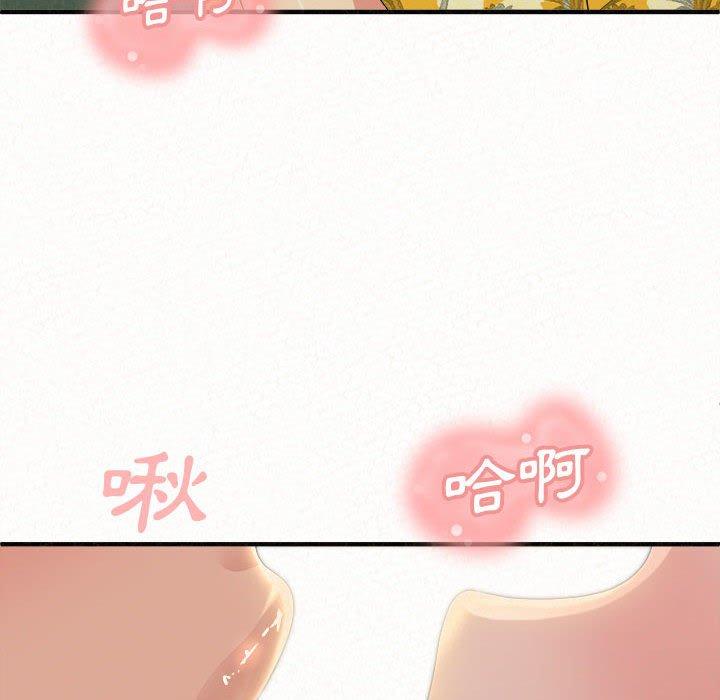 《姊姊都哈我》漫画 第15話