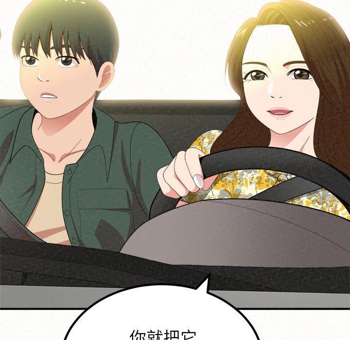 《姊姊都哈我》漫画 第15話