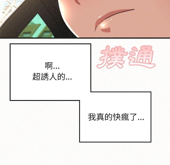 《姊姊都哈我》漫画 第15話