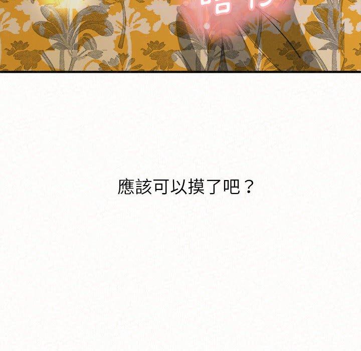 《姊姊都哈我》漫画 第15話