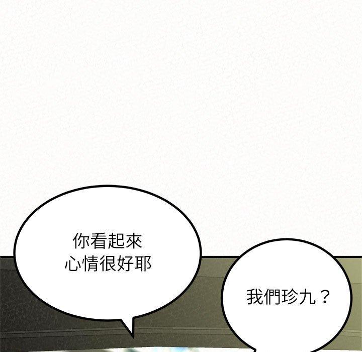 《姊姊都哈我》漫画 第15話