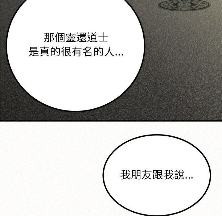 《姊姊都哈我》漫画 第15話