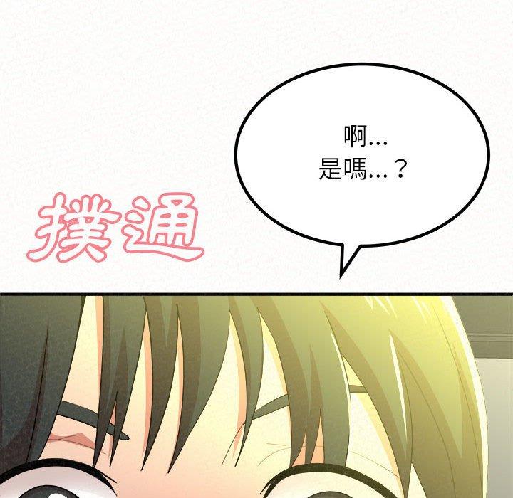 《姊姊都哈我》漫画 第15話