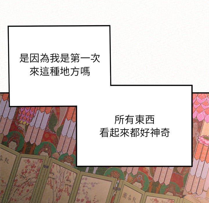 《姊姊都哈我》漫画 第15話