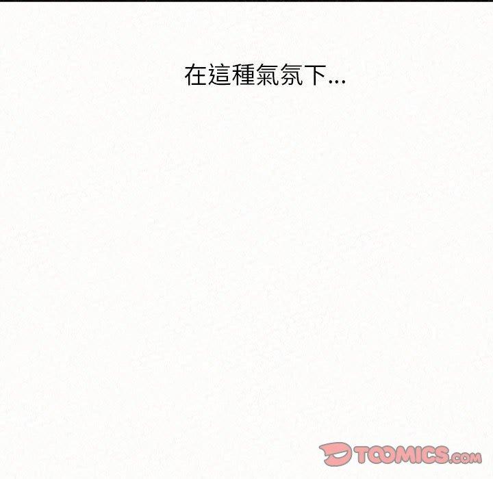 《姊姊都哈我》漫画 第15話