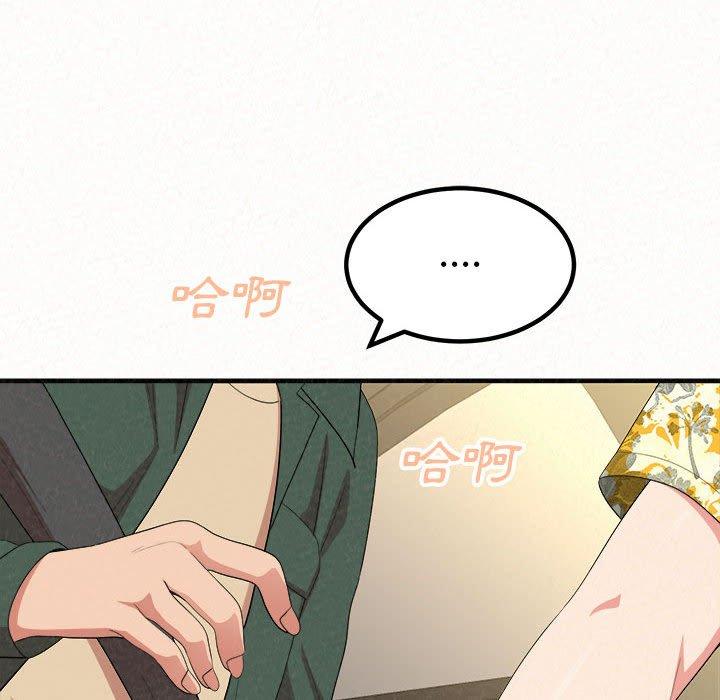 《姊姊都哈我》漫画 第15話