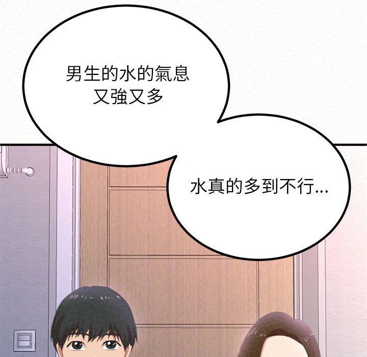 《姊姊都哈我》漫画 第15話
