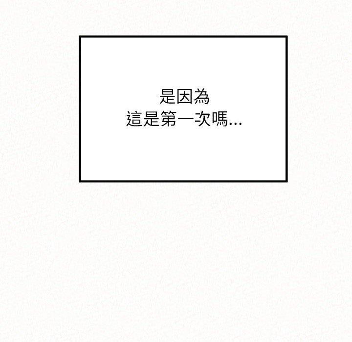 《姊姊都哈我》漫画 第15話