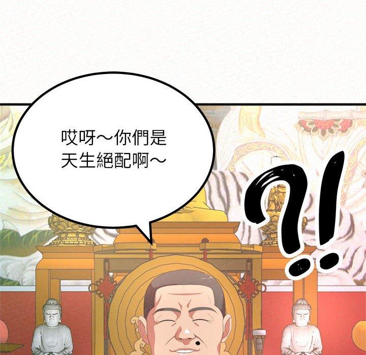 《姊姊都哈我》漫画 第15話