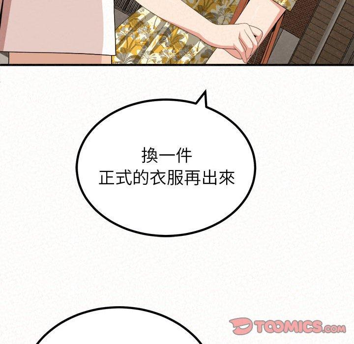 《姊姊都哈我》漫画 第15話