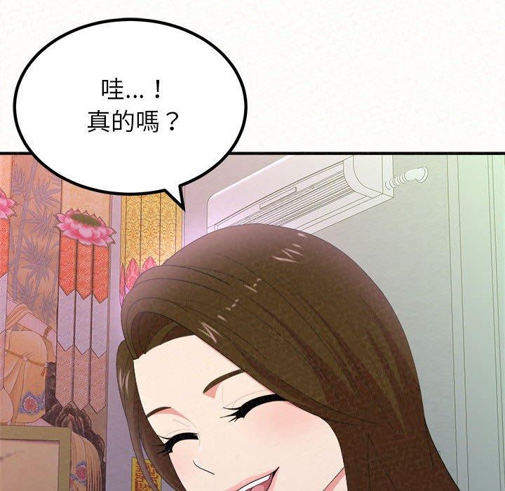 《姊姊都哈我》漫画 第15話