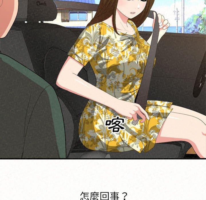 《姊姊都哈我》漫画 第15話