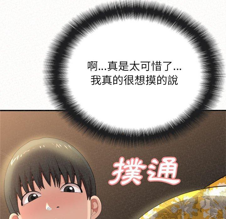 《姊姊都哈我》漫画 第15話