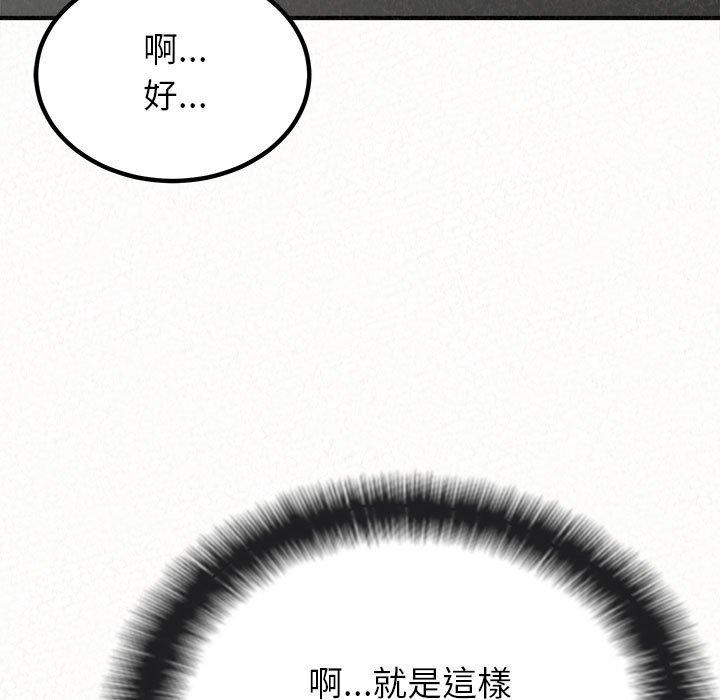 《姊姊都哈我》漫画 第15話