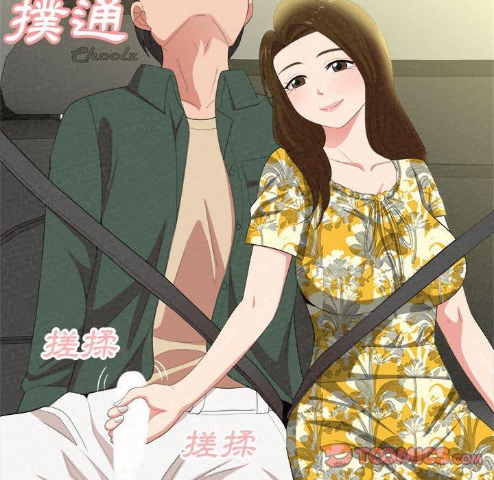 《姊姊都哈我》漫画 第15話