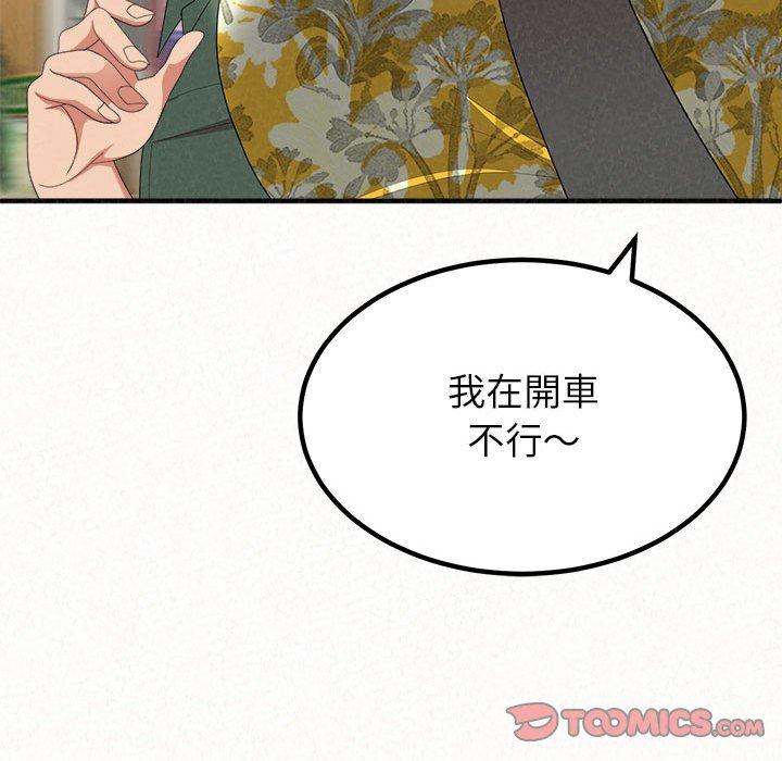 《姊姊都哈我》漫画 第15話