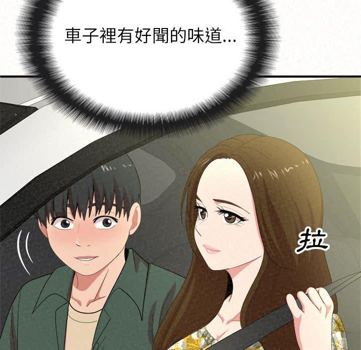《姊姊都哈我》漫画 第15話