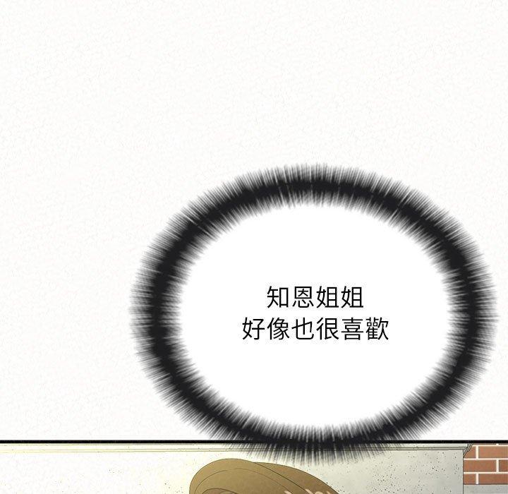 《姊姊都哈我》漫画 第15話