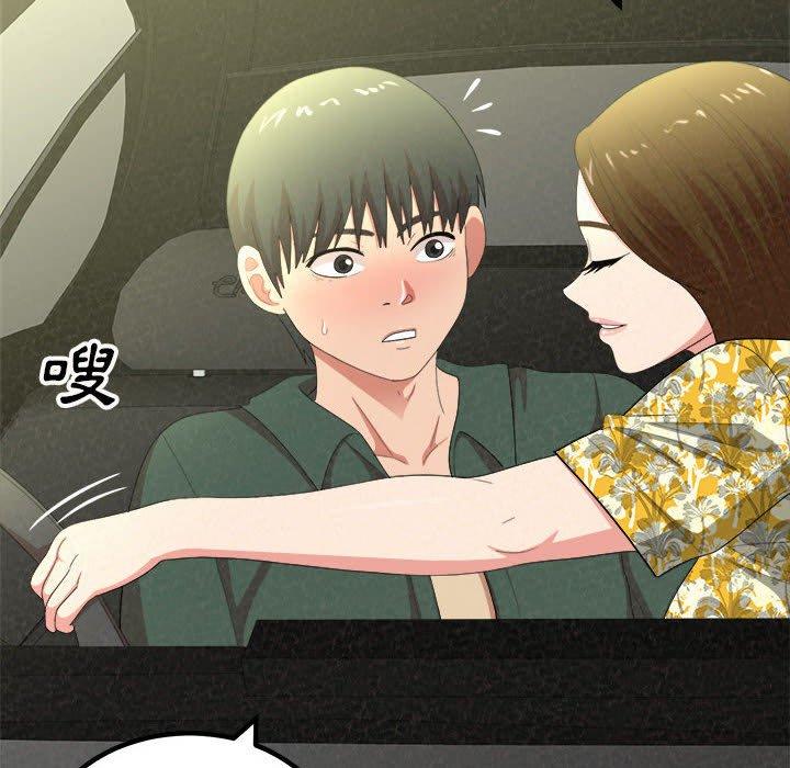 《姊姊都哈我》漫画 第15話