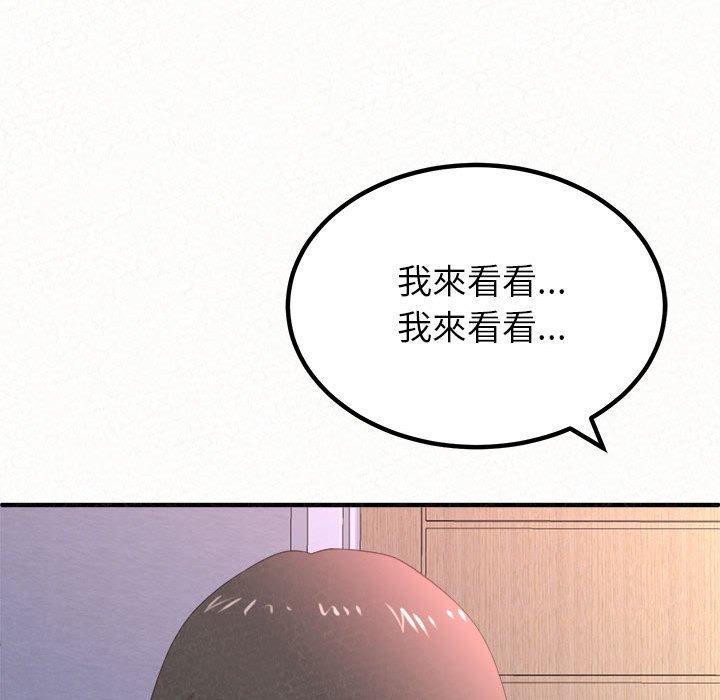 《姊姊都哈我》漫画 第15話