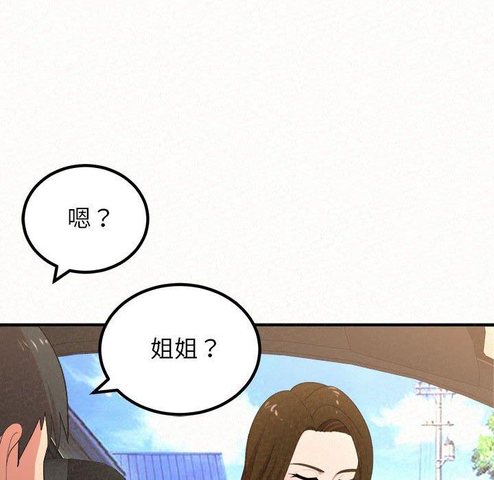 《姊姊都哈我》漫画 第15話