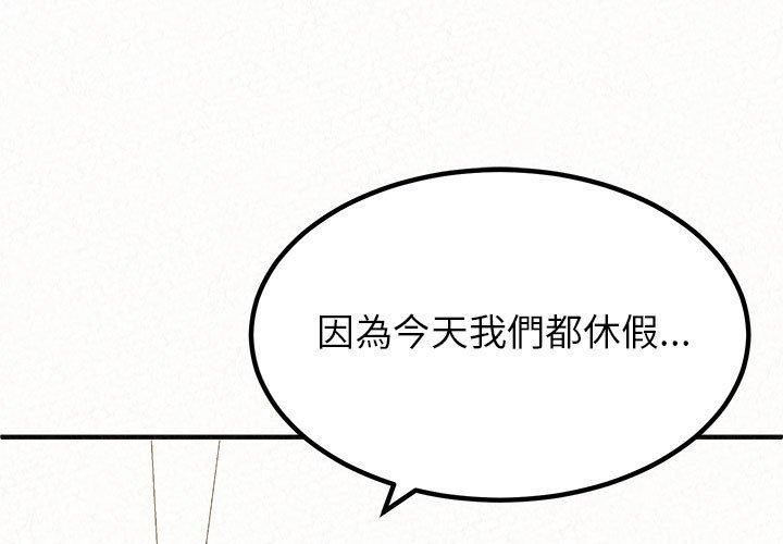 《姊姊都哈我》漫画 第15話