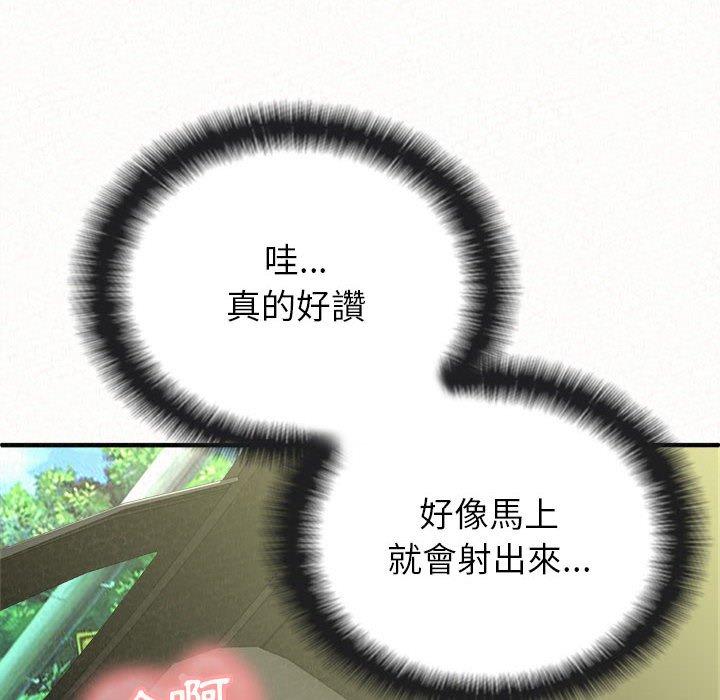 《姊姊都哈我》漫画 第15話