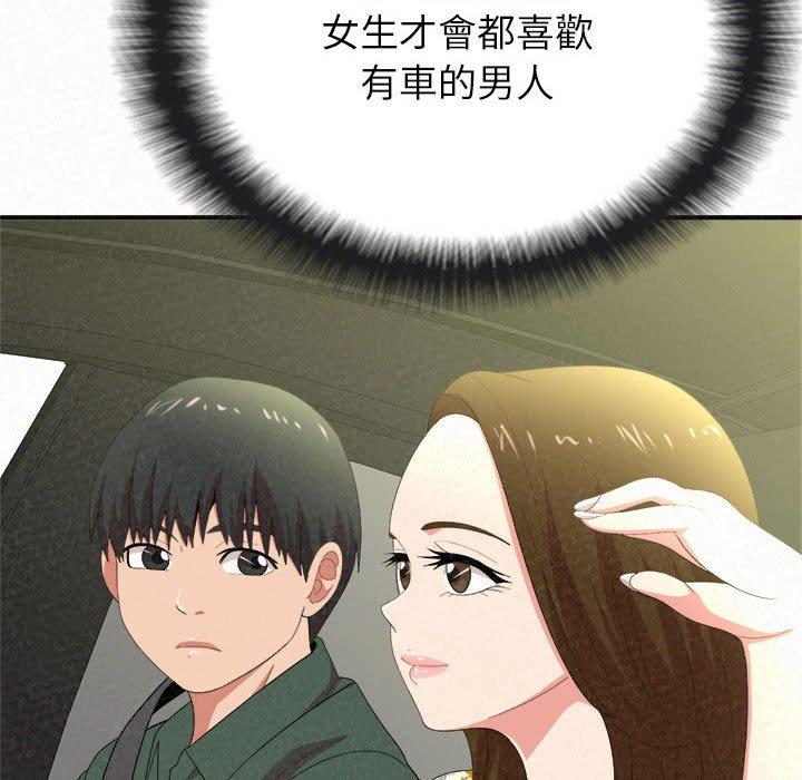 《姊姊都哈我》漫画 第15話