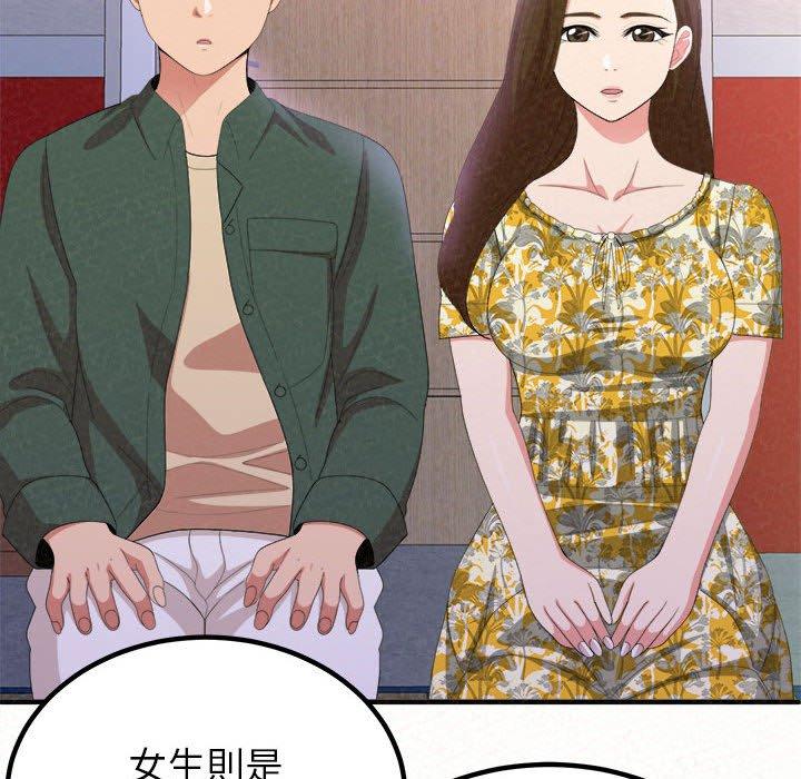 《姊姊都哈我》漫画 第15話