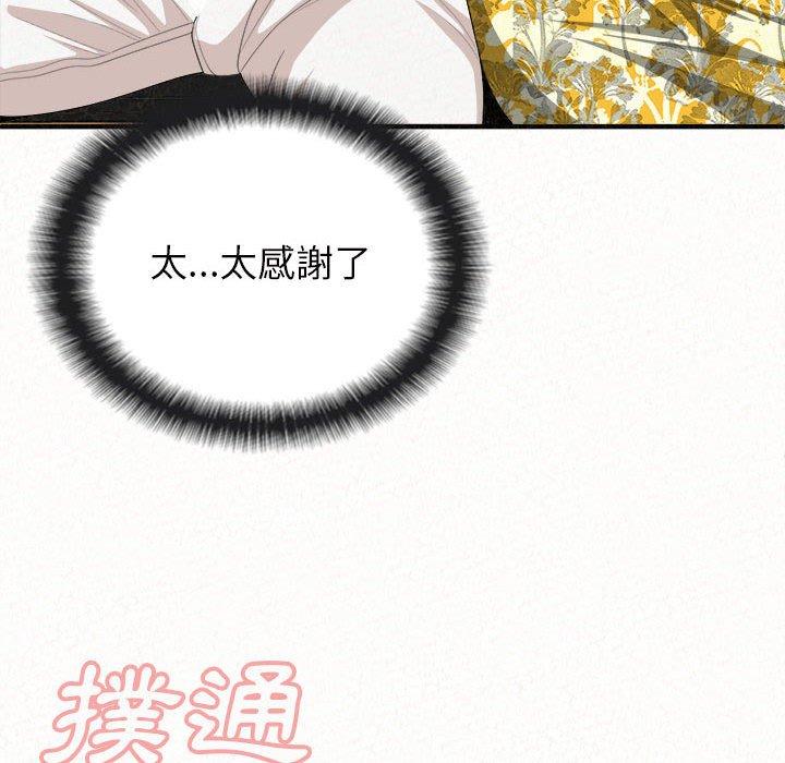 《姊姊都哈我》漫画 第15話