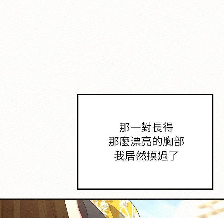 《姊姊都哈我》漫画 第15話