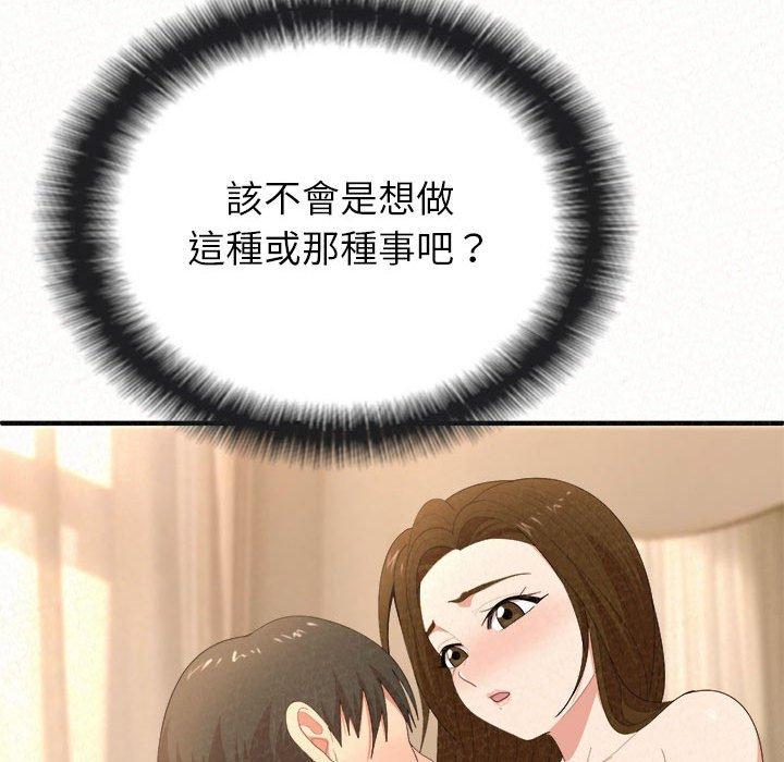 《姊姊都哈我》漫画 第15話