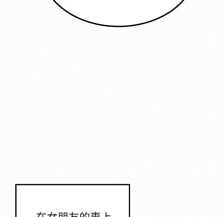 《姊姊都哈我》漫画 第15話