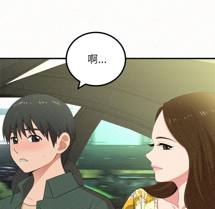 《姊姊都哈我》漫画 第15話