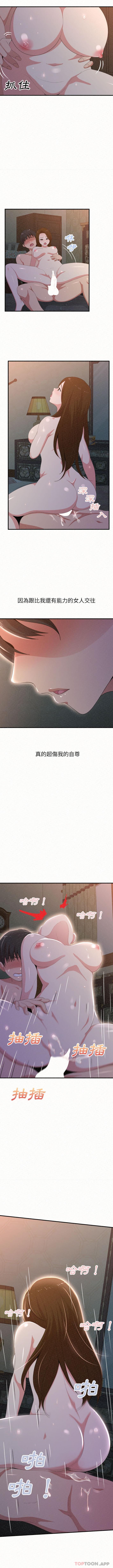 《姊姊都哈我》漫画 第18話