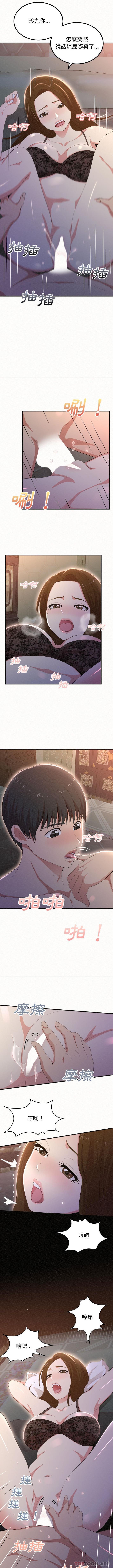 《姊姊都哈我》漫画 第18話