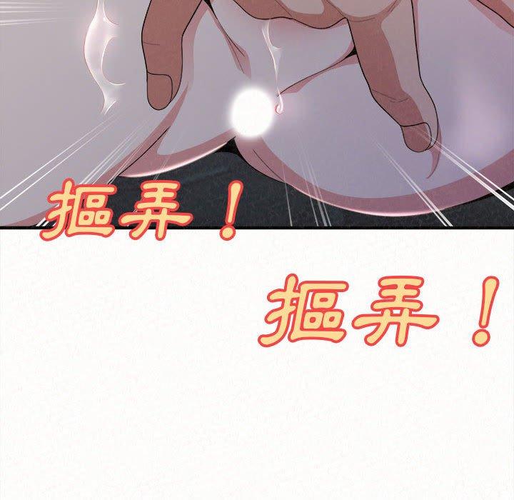 《姊姊都哈我》漫画 第19話