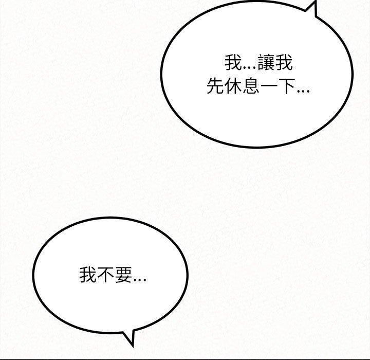 《姊姊都哈我》漫画 第19話