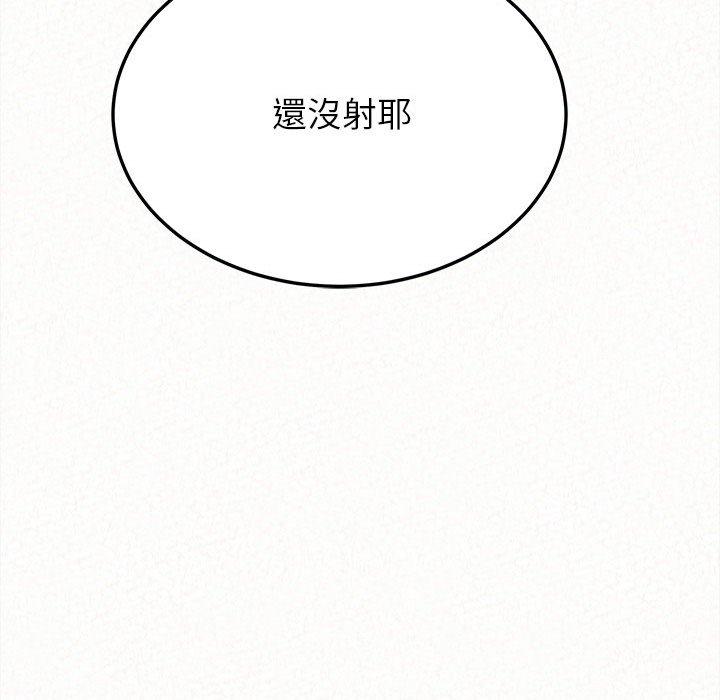《姊姊都哈我》漫画 第19話