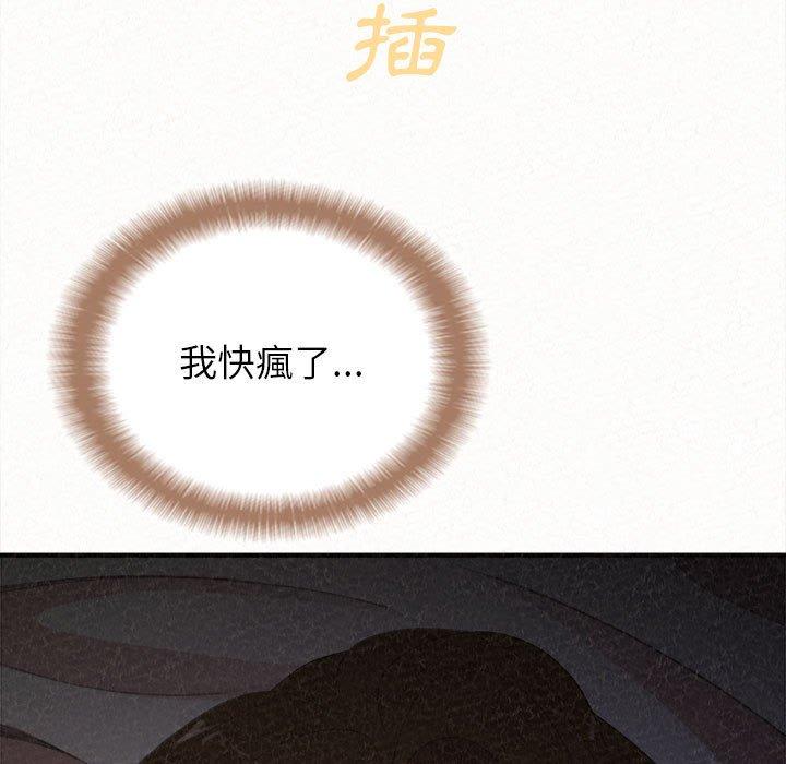 《姊姊都哈我》漫画 第19話