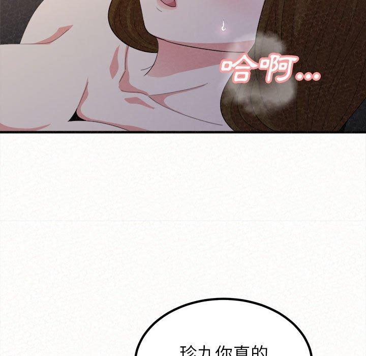《姊姊都哈我》漫画 第19話