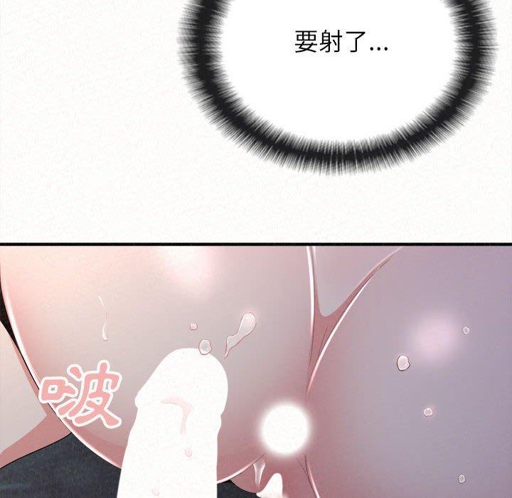 《姊姊都哈我》漫画 第19話