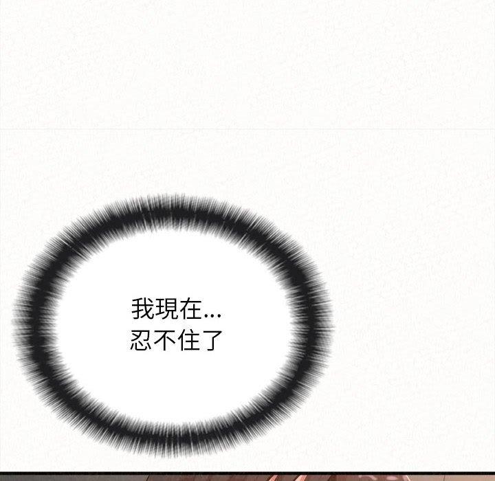 《姊姊都哈我》漫画 第19話