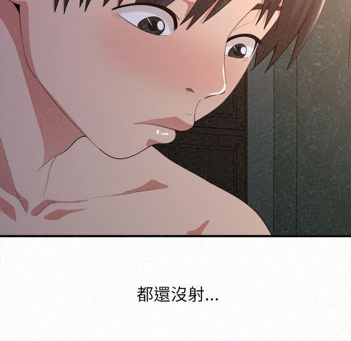 《姊姊都哈我》漫画 第19話
