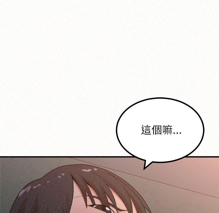 《姊姊都哈我》漫画 第19話