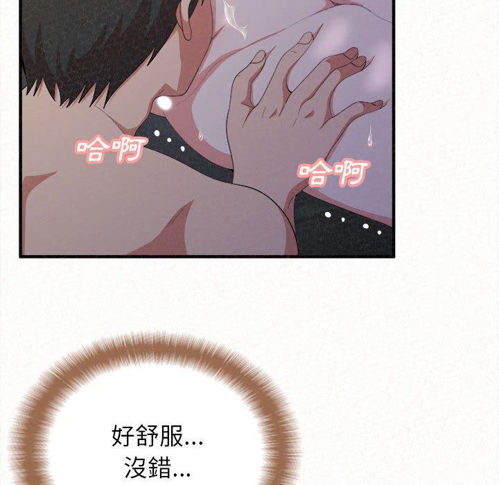 《姊姊都哈我》漫画 第19話